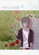 Ichi-kun's love + α