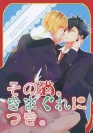 O gato foi um acidente. Jung Nicole