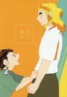 The Story of Love / haggi