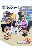 株式会社Pashawne/ミカズ