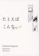 For example, this / Yamaue