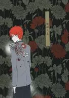 郁郁的