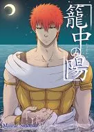 Yochu no Yō / Gō Irime