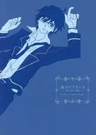 El príncipe perdido la primera parte/Haru Aosora