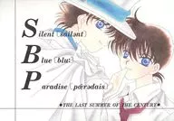 Silent Blue Paradise / 雨城はるみ