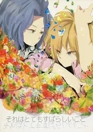 それはとてもすばらしいこと / toll