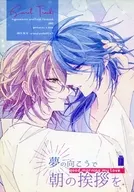 Morning Greetings Beyond the Dream / Kazuharu