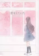 Estábamos enamorados.