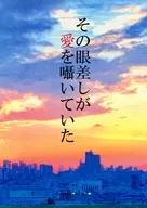 他的眼神在暗示着爱情