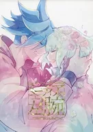 Brazo izquierdo de Mitia / Itsuki