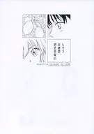 柠檬的诱惑，初恋的诅咒/虫