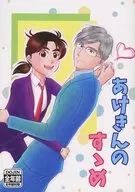 Akekin no Susume / Tsukako