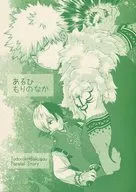Aru Himori no Naka / Miyuki Shiina