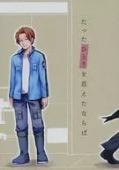 Si sólo piensas en una persona / Seiji