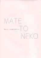 MATE TO NEKO (Makoto to Neko)