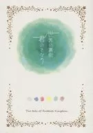 Behind the World : Kimi no Nari / Mei