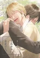 I'm sure as many times as I want. / SAKICHI
