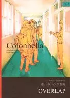 Colonnella / 真純キヨカ