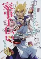This Jack Atlas is a housekeeper? / Shinonome