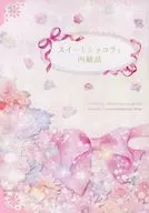 Sweet Chocolate and Secret Stories / 莉珠