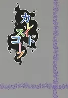 Kaleidoscope / 統真