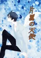 片翼の天使 / すもも（朱百）