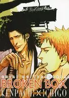 Broken Box / Kai