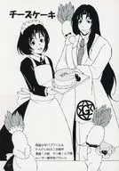 チーズケーキ / 竹淵