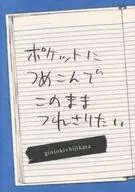 Mételo en el bolsillo y llévelo como está.