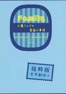 Family Kudo's family situation excerpt / Yukimimi