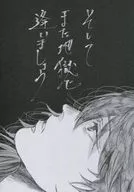 And Again in Hell / NOPOLI