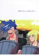 炎から人へ、人から王へ。 / 真くん