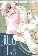 PILLOW TALKS / 875 / 千船真琴
