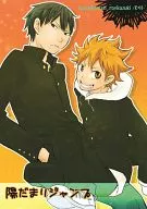 Yang Damari Jump/Kazuki Rai