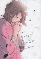 IF WINTER COMES, GO FROM Harudo / DO N'T YOU THINK?