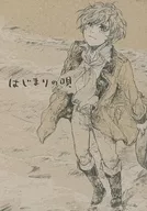 開始之歌/Komichi