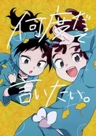 Quantas vezes tenho que dizer? / Su yamada