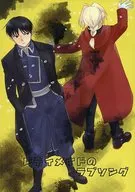 Canção de Amor Feminino / Isumi Nakagawa