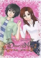 Dear Near / ユズリ / coco
