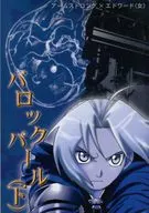 バロックパール下 / 陣内ユウ