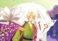 Recaptura de Kureruchin / Gokuraku-uo