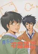 Museo de las Maravillas del Medio Invierno / Kasuga 美依