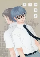 キスの温度 / ヒビキ