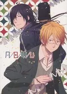 月日喰ひ / noni