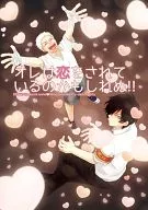 オレは恋をされているのかもしれぬ!! / アニー