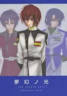 Mugen no Hikari the second part / Sakura