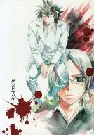 グッドラック / 岩沢星下