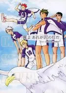 Tsubasa yo That is Sawa no Hikari / Otama Naoya