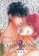 Oath blood