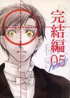 Duchess's Secret Conclusion 05 Finale / Yu Jinnai